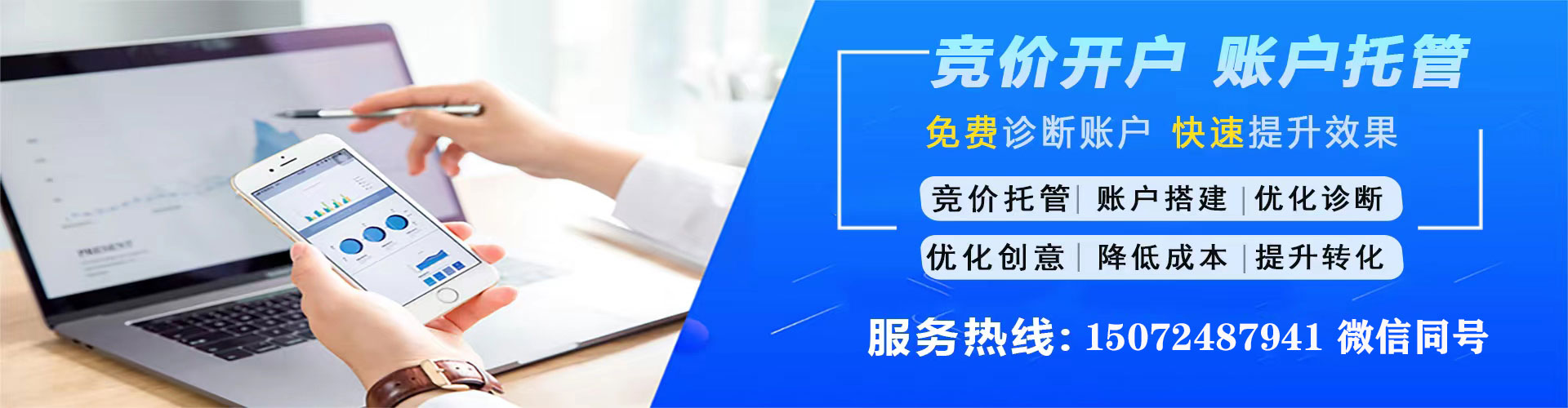 桐乡百度竞价